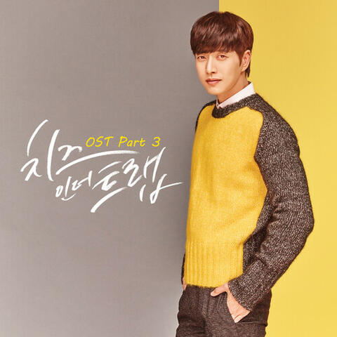 Cheese in the Trap, Pt. 3