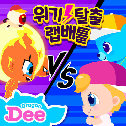 Safety Rap Battle