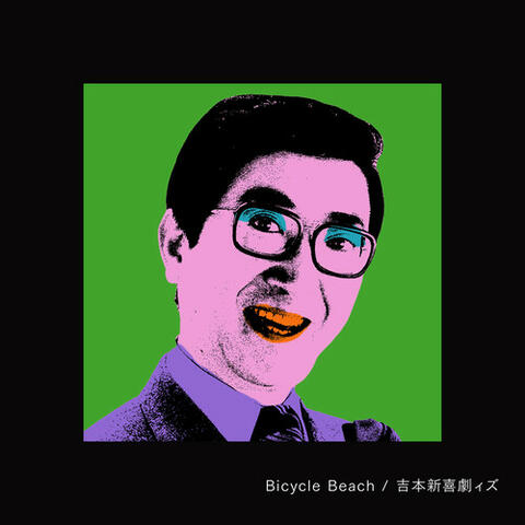 Bicycle Beach