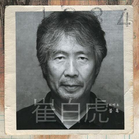 40th Anniversary