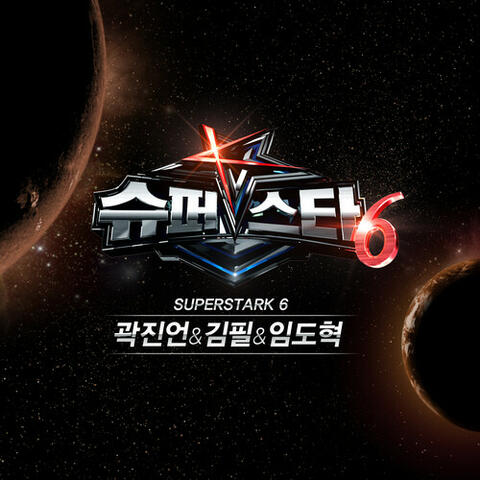 Superstar K6 Kwak Jin Eon, Kim Feel, Lim Dohyuk