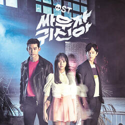 Fight with Ghost