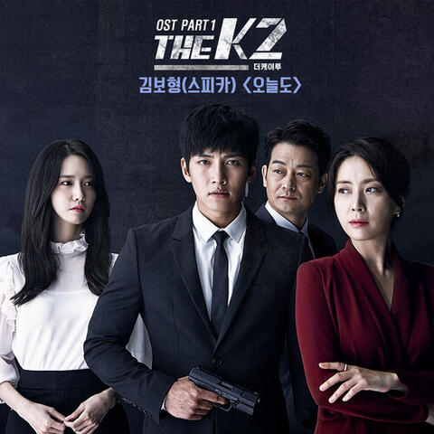 The K2, Pt. 1