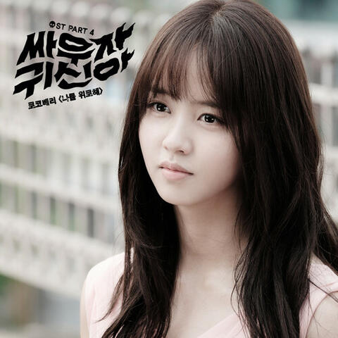 Let′s Fight Ghost, Pt. 4