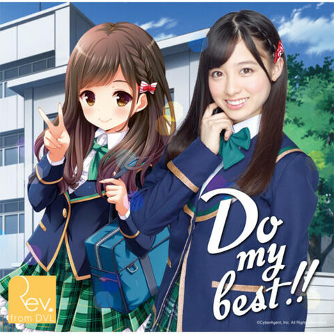 「Do my best!!」