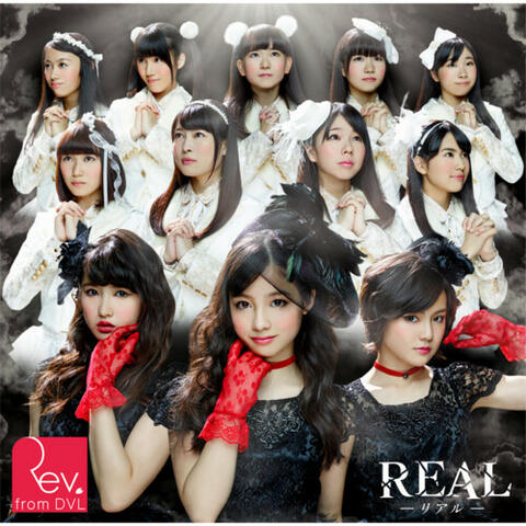 「REAL-リアル-／恋色パッション」