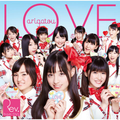 「LOVE-arigatou-」
