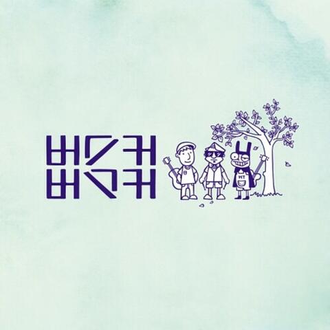 Busker Busker 1st Wrap Up Album