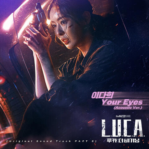 L.U.C.A. : The Beginning, Pt. 3