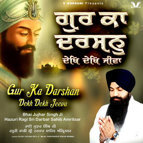 Gur Ka Darshan Dekh Dekh Jeeva