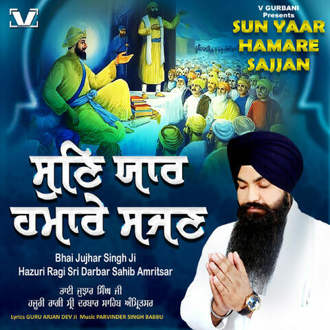Sun Yaar Hamare Sajjan