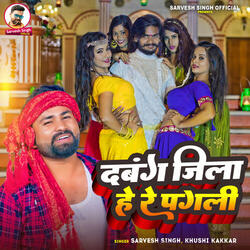 Dabang Jila He Re Pagli