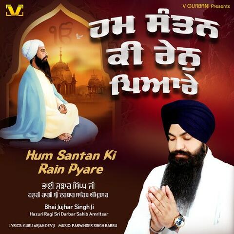 Hum Santan Ki Rain Pyare