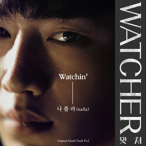 WATCHER, Pt. 2