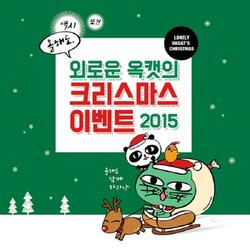 Be My Merry Christmas