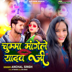 Chumma Mangele Yadav Ji