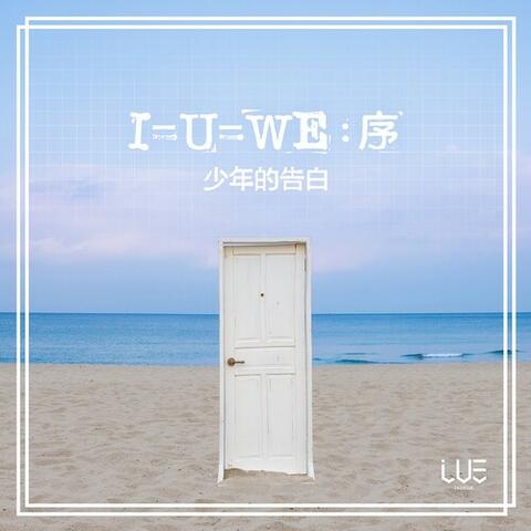 I=U=WE:Prologue