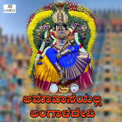 Amavaaseyalli Angaaladevi