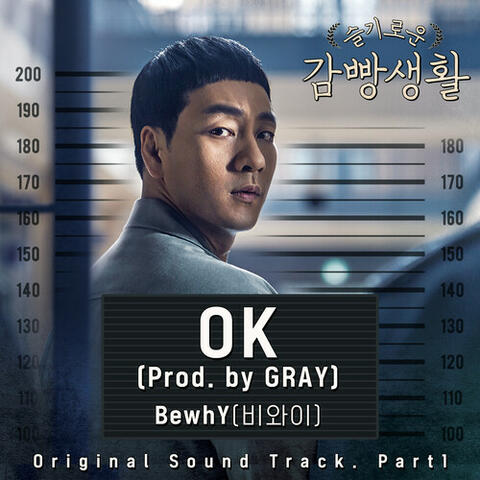 Prison Playbook, Pt. 1