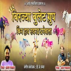 Birjya Bullet Group King Hay Raigad Thanewala