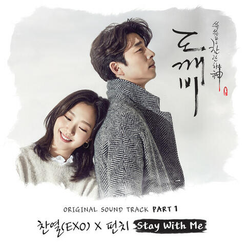 CHANYEOL & PUNCH