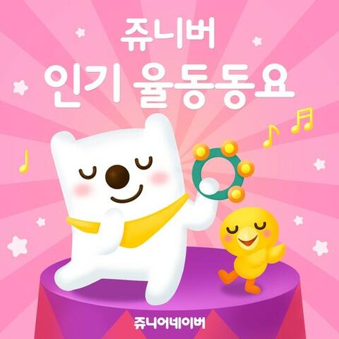 Best Kids song by Jr.naver