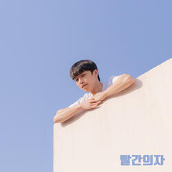 Will You Go Out with Me?