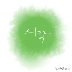 Beginning