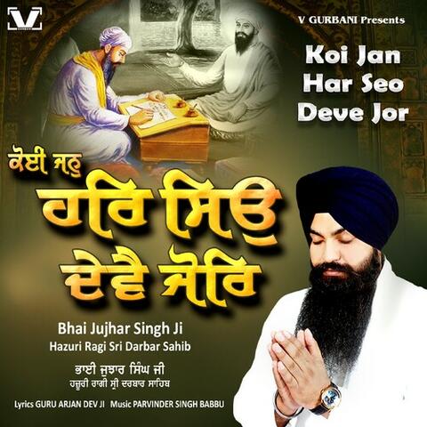 Koi Jan Har Seo Deve Jor