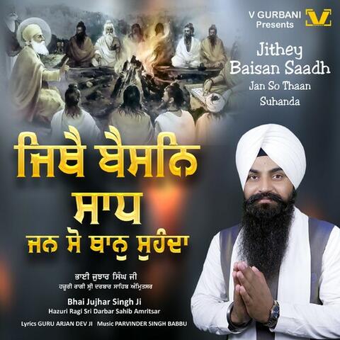Jithey Baisan Saadh Jan So Thaan Suhanda