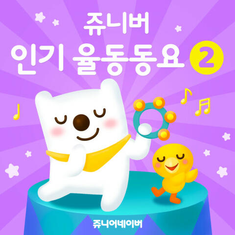 Best Kids song by Jr.naver 2