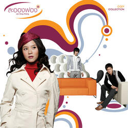 ฝากฟ้า
