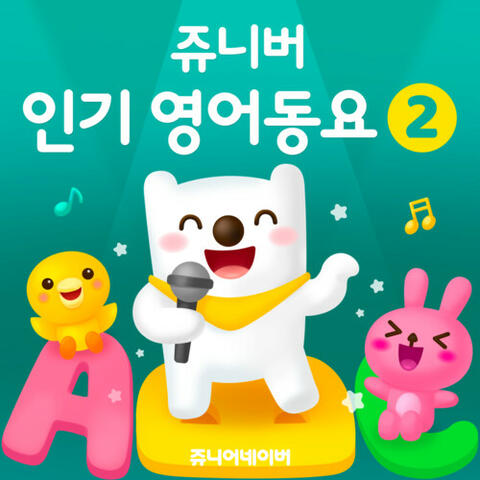 Best Kids song by Jr.naver 2