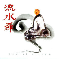 Listening To The Source