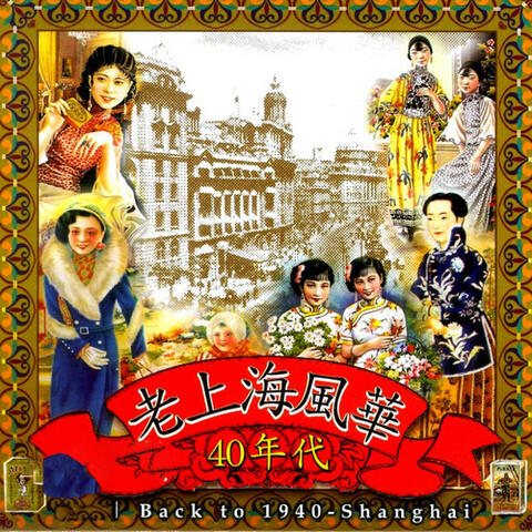 Back to 1940 - Shanghai