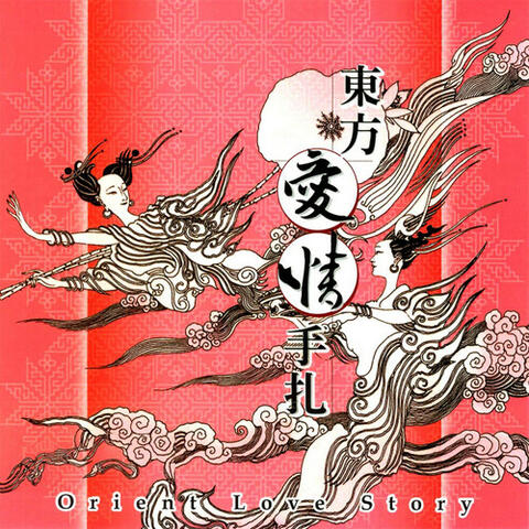 Orient Love Story