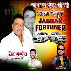 Subhash Shet Bhopi Ala Ghevun Jaguar Fortuner