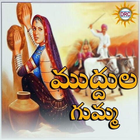 Mudhula Gumma