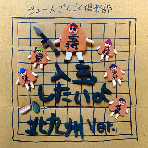 入玉したいよ