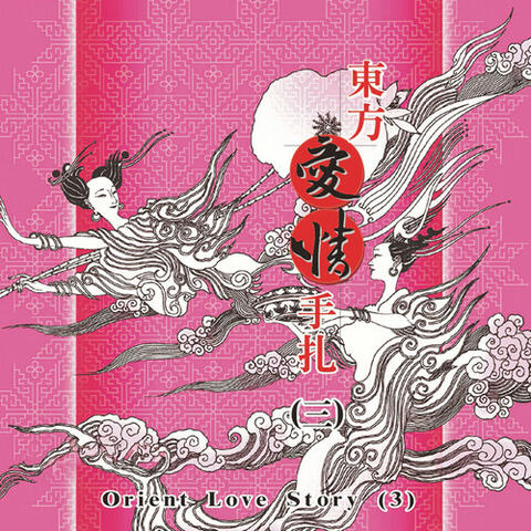 Orient Love Story 3