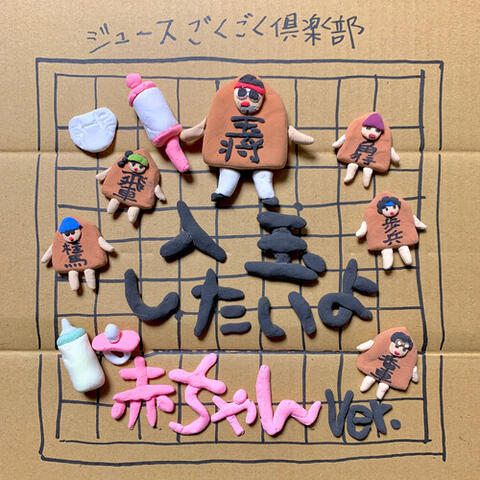 入玉したいよ