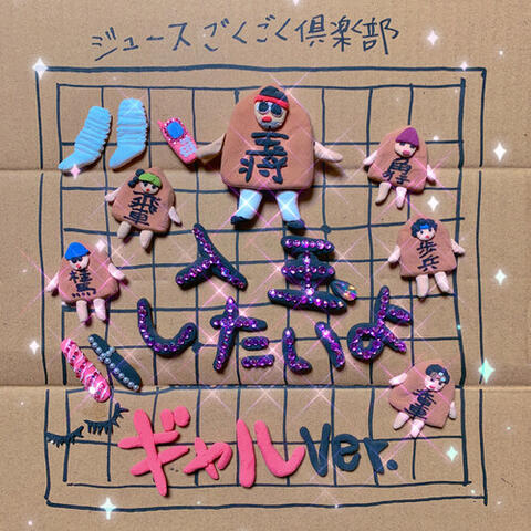 入玉したいよ