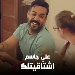Eshtaqitlk