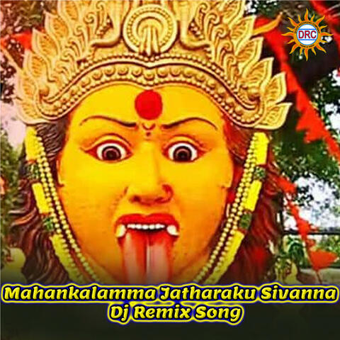 Mahankalamma Jatharaku Sivanna