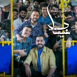 3enay