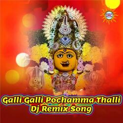 Galli Galli Pochamma Thalli