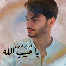 Ya Habib Allah
