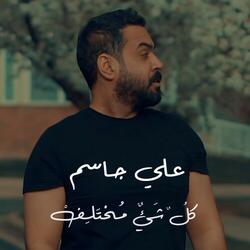 Kul Shay Mukhtalif