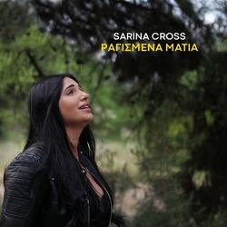 ΡΑΓΙΣΜΕΝΑ ΜΑΤΙΑ