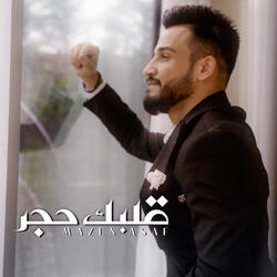 Albak Hajar